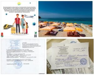 Документы необходимые для поездки в Крым, фото №1